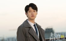 《亲爱的新年好》仲要