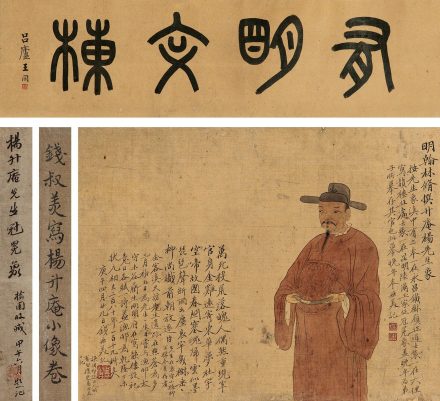 清·钱杜《杨升庵小像》 清·钱杜《杨升庵小像》