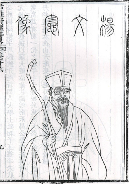 杨升庵像
杨升庵像