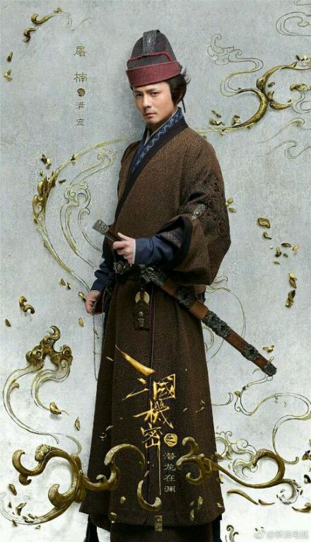 屠楠版满宠 屠楠版满宠