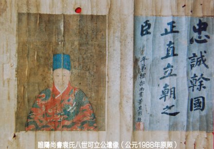 袁可立像 袁可立像