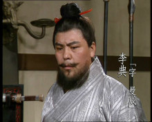 李典影视形象 李典影视形象