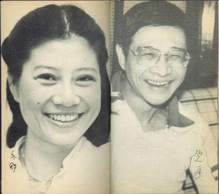 亦舒与兄长倪匡 亦舒与兄长倪匡