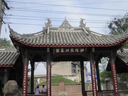 杨慎家族墓 杨慎家族墓