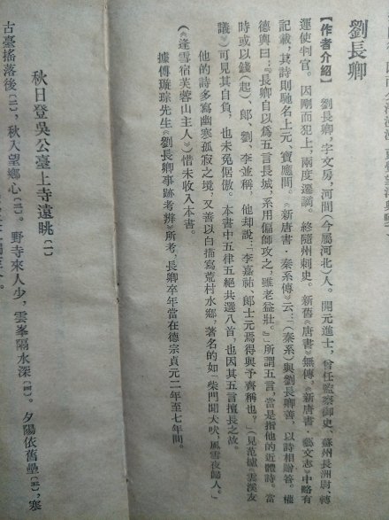 逢雪宿芙蓉山主人诗意拟图 逢雪宿芙蓉山主人诗意拟图