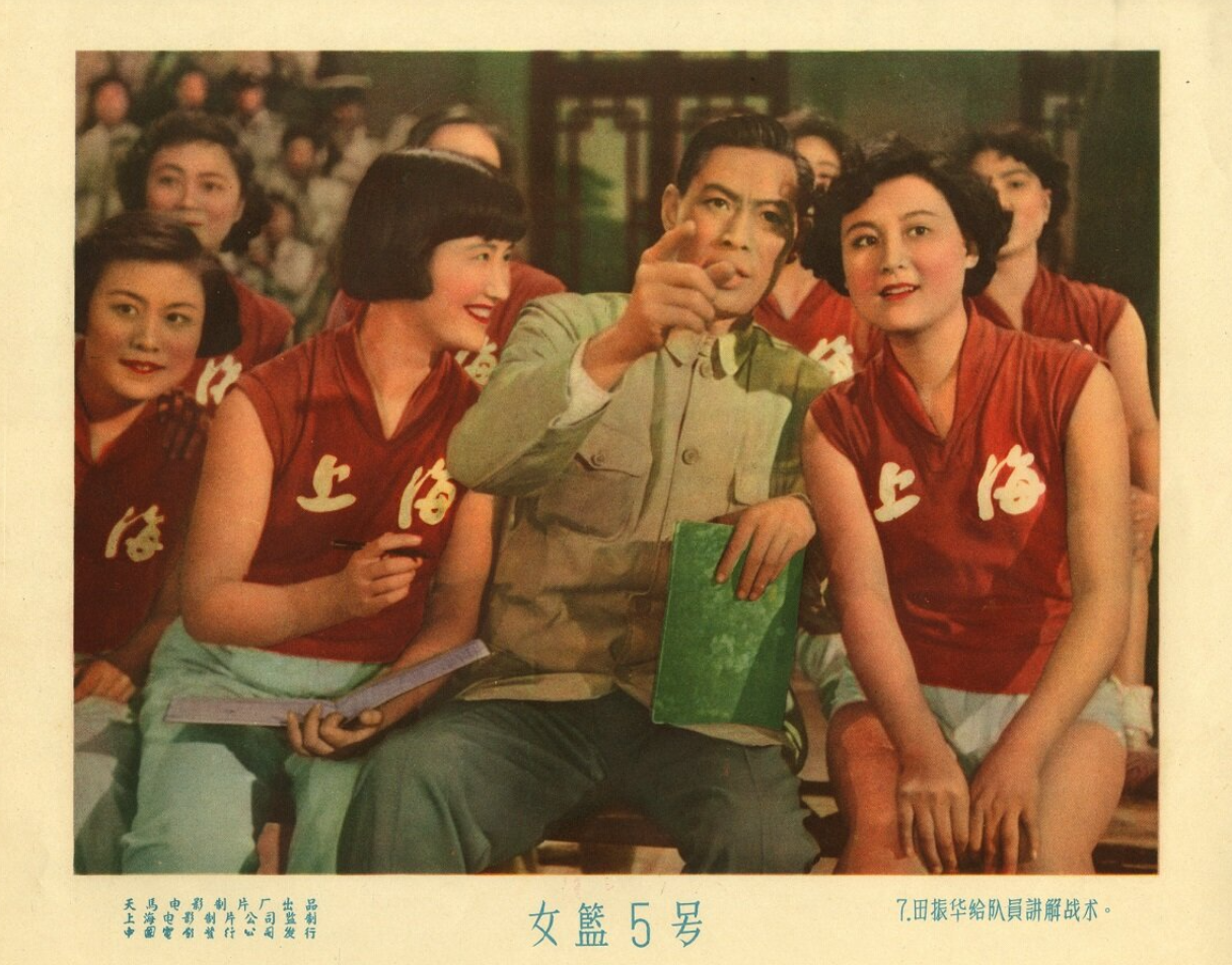 女篮5号
(1958)的剧照 女篮5号
(1958)的剧照