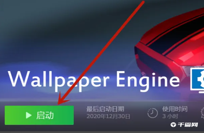 《Wallpaper Engine：壁纸引擎》怎么看视频