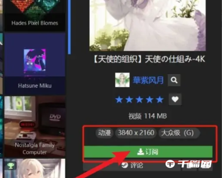 《Wallpaper Engine：壁纸引擎》怎么在线预览