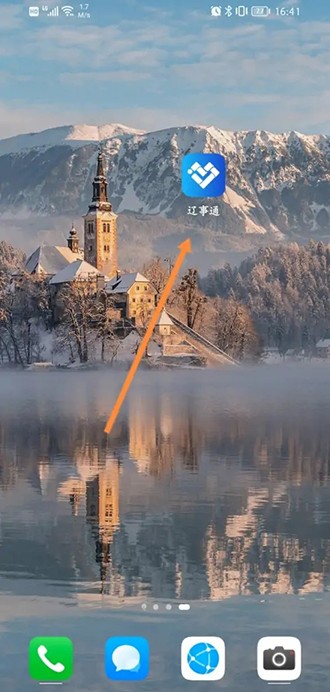 《辽事通》怎么查不动产