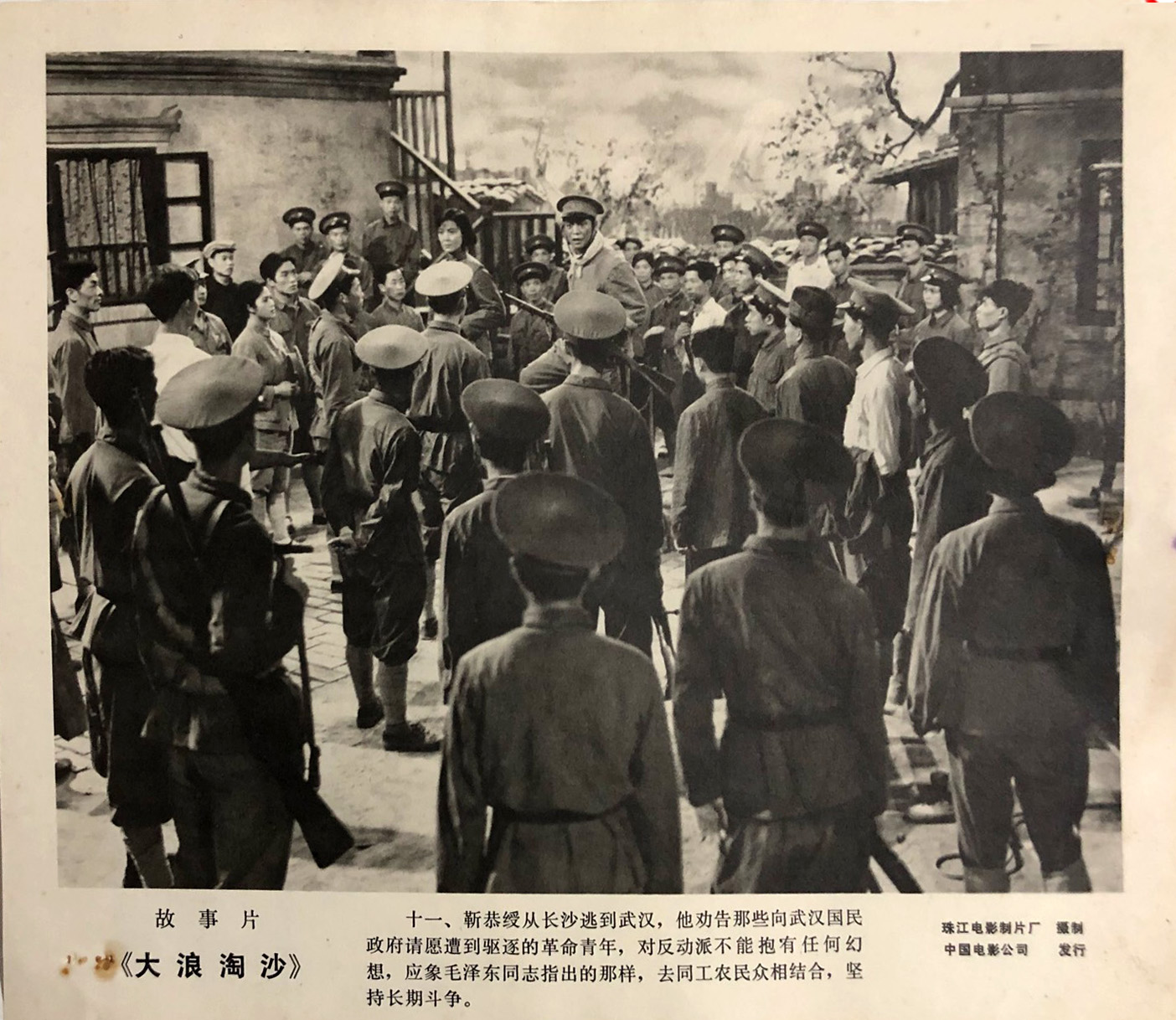 大浪淘沙
(1966)的剧照 大浪淘沙
(1966)的剧照