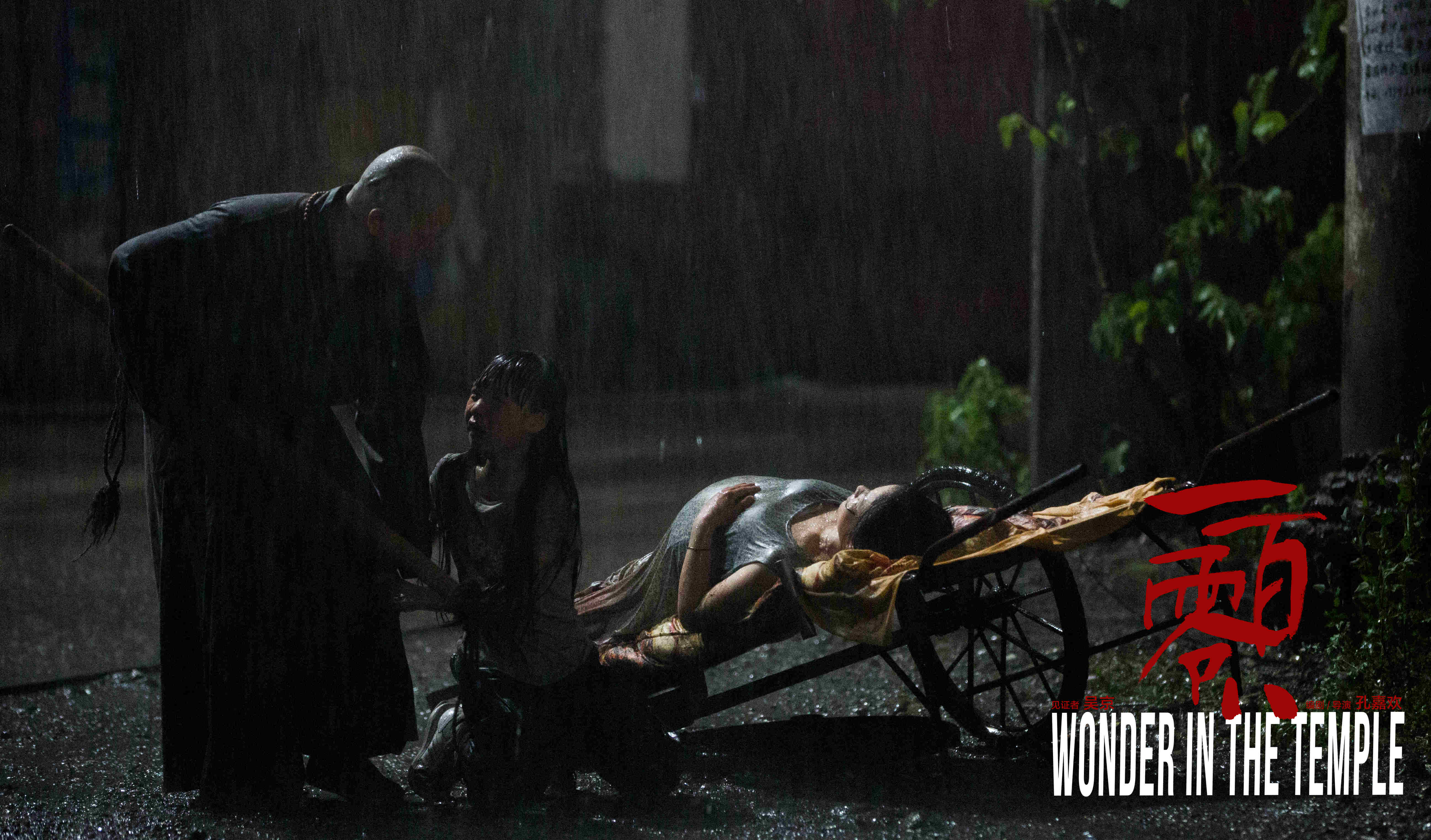 一百零八
(2019)的剧照 一百零八
(2019)的剧照