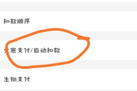 《蜻蜓fm》怎么取消连续包月