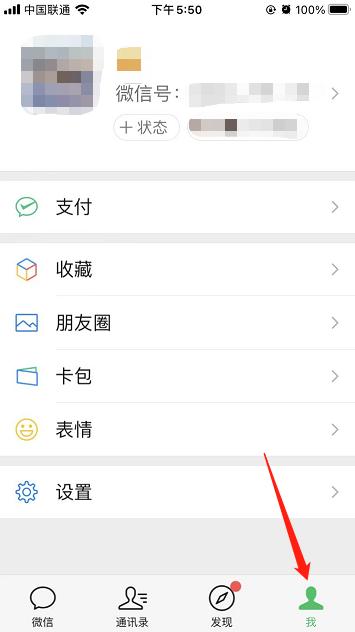 《微信》拍一拍怎么设置文字