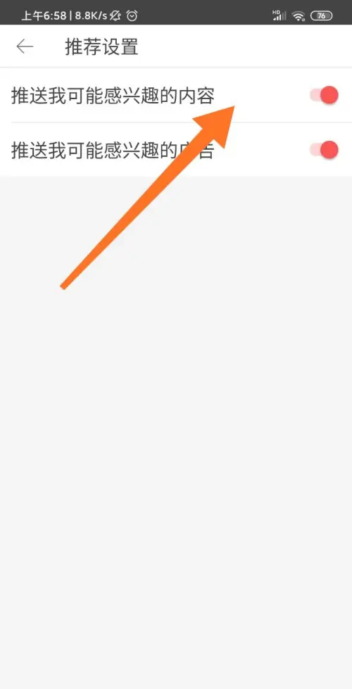 《堆糖app》怎么关闭推送