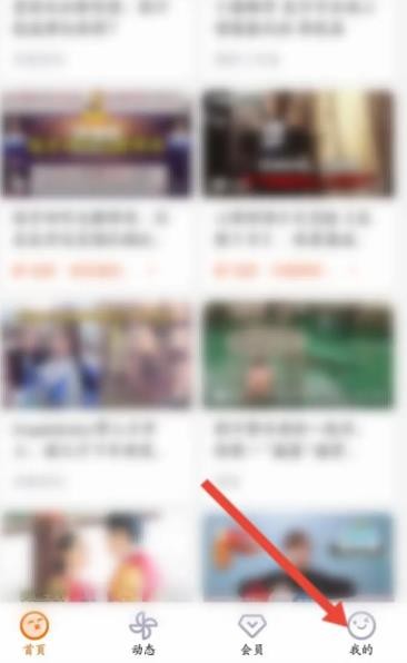 《土豆视频》怎么注销账号