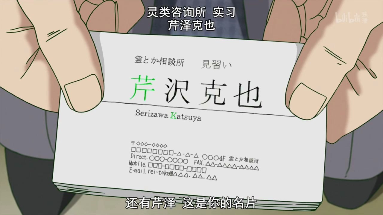 灵能百分百II(2019)的剧照 灵能百分百II(2019)的剧照