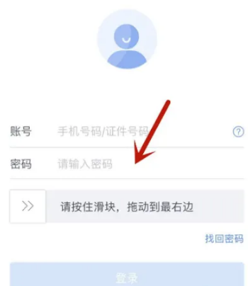 《个人所得税》设置密码怎么设置