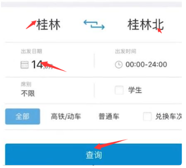 《铁路12306》怎么更改付款方式