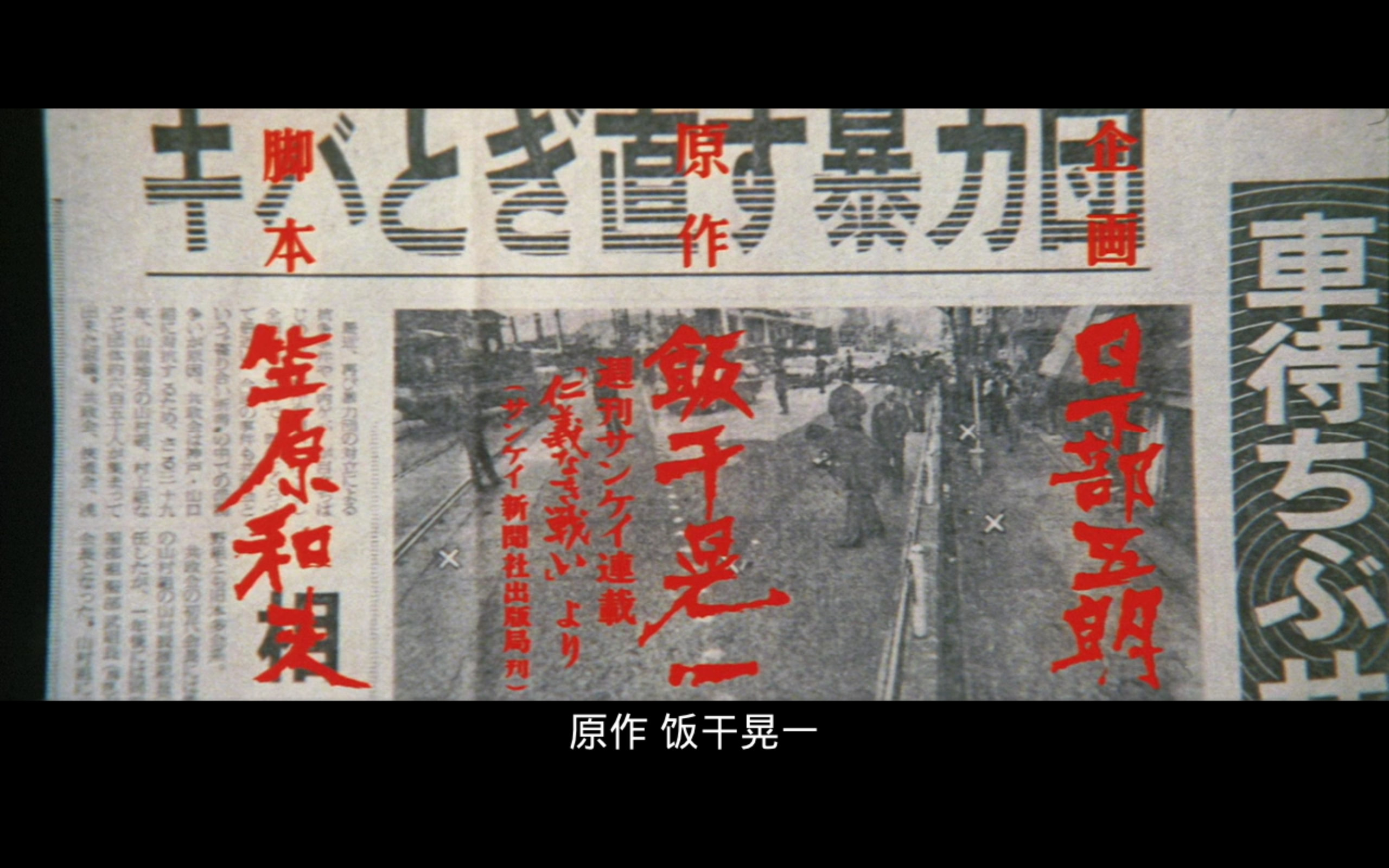 无仁义之战3:代理战争(1973)的剧照 无仁义之战3:代理战争(1973)的剧照