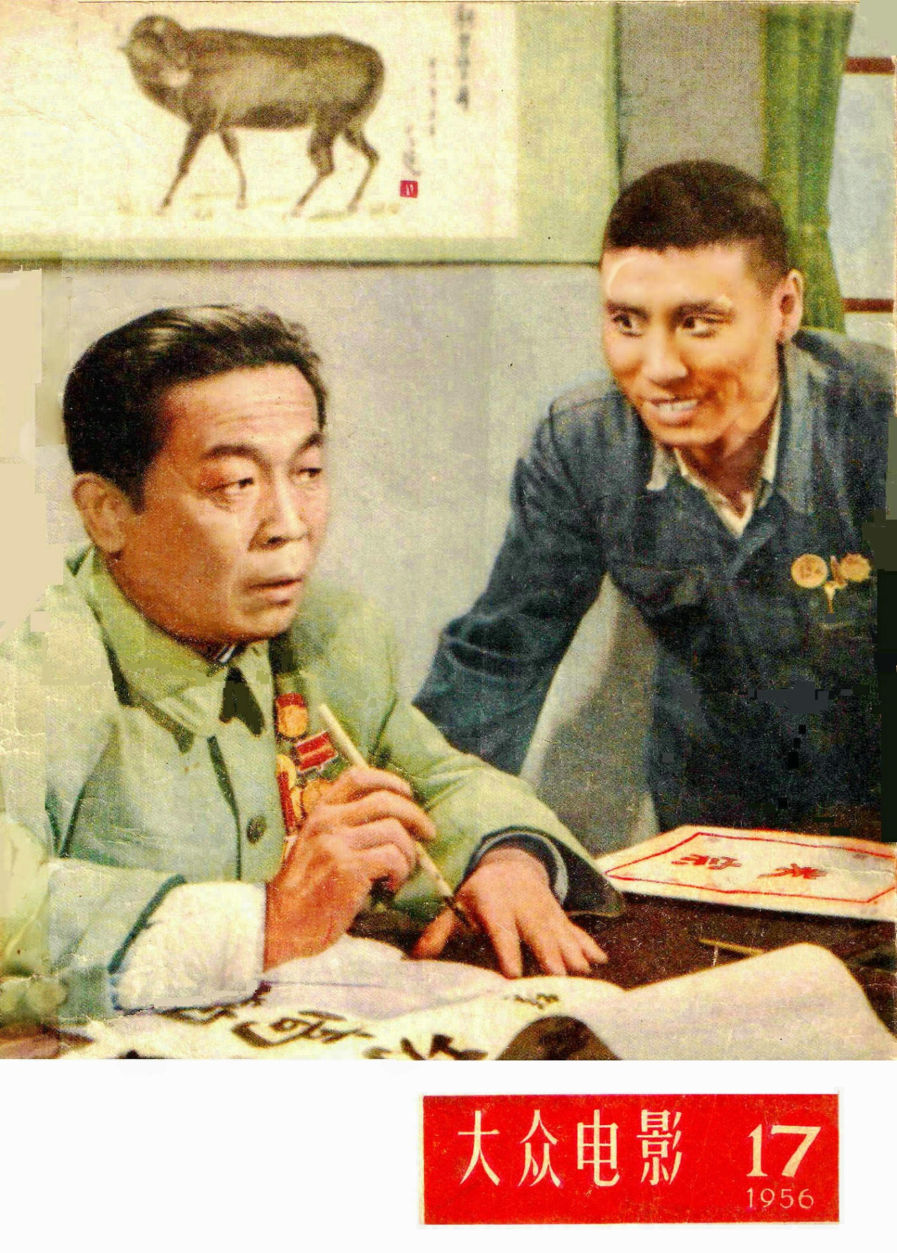 新局长到来之前
(1956)的剧照 新局长到来之前
(1956)的剧照