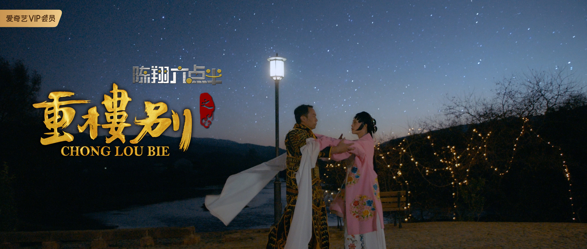 陈翔六点半之重楼别
(2019)的剧照 陈翔六点半之重楼别
(2019)的剧照