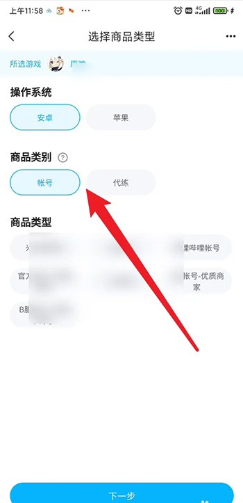 《交易猫》怎么发布游戏账号