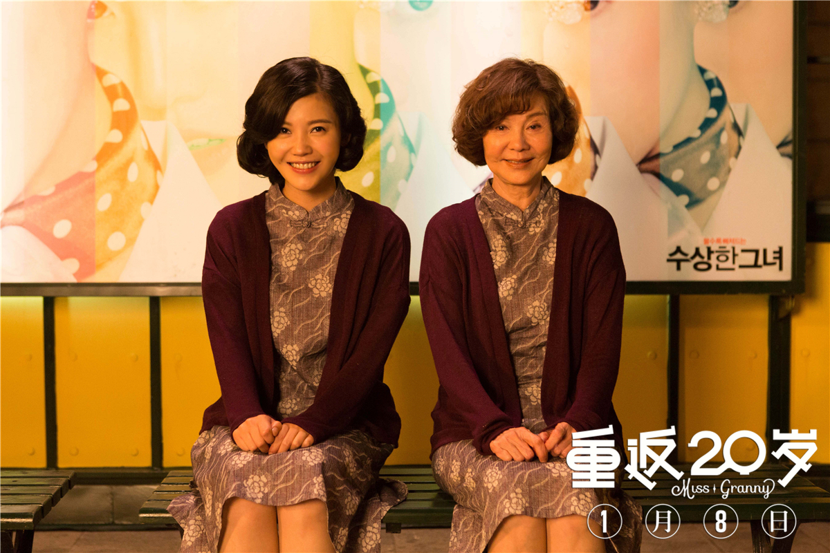 重返20岁
(2015)的剧照 重返20岁
(2015)的剧照