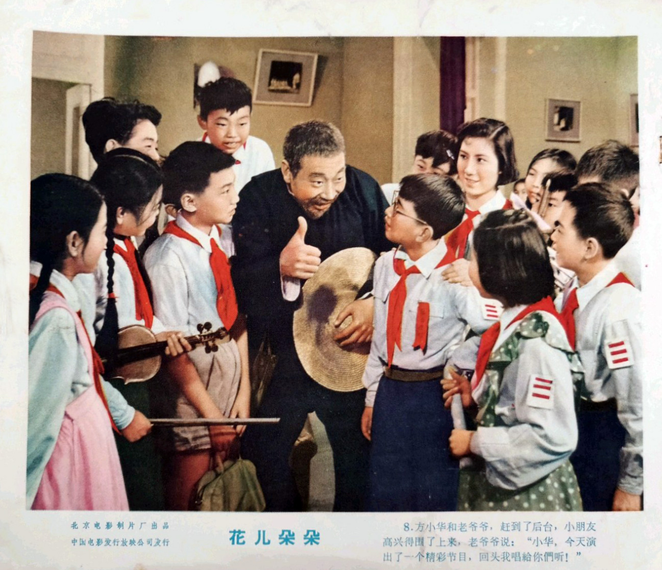 花儿朵朵
(1962)的剧照 花儿朵朵
(1962)的剧照