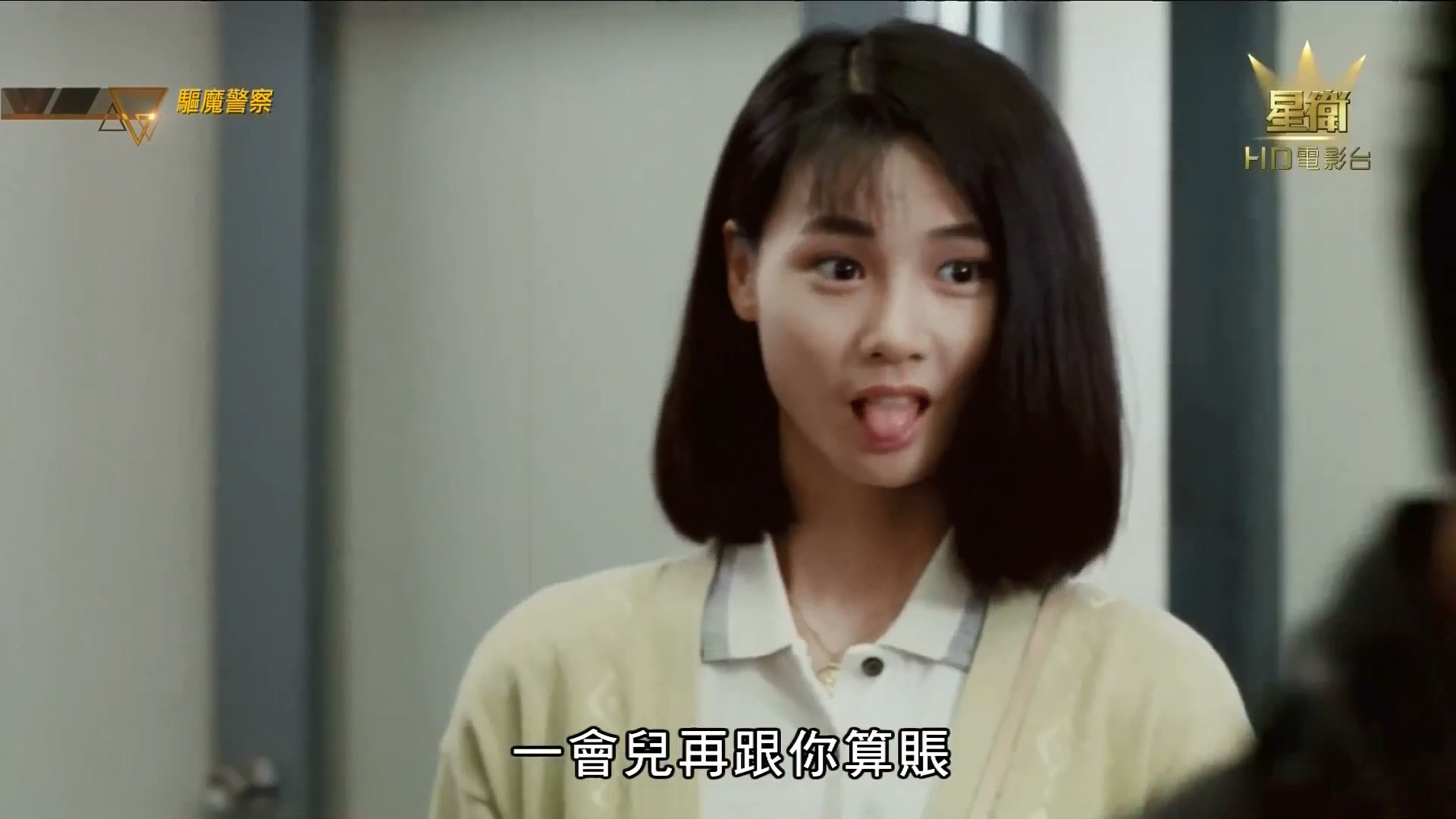 驱魔警察(1990)的剧照 驱魔警察(1990)的剧照