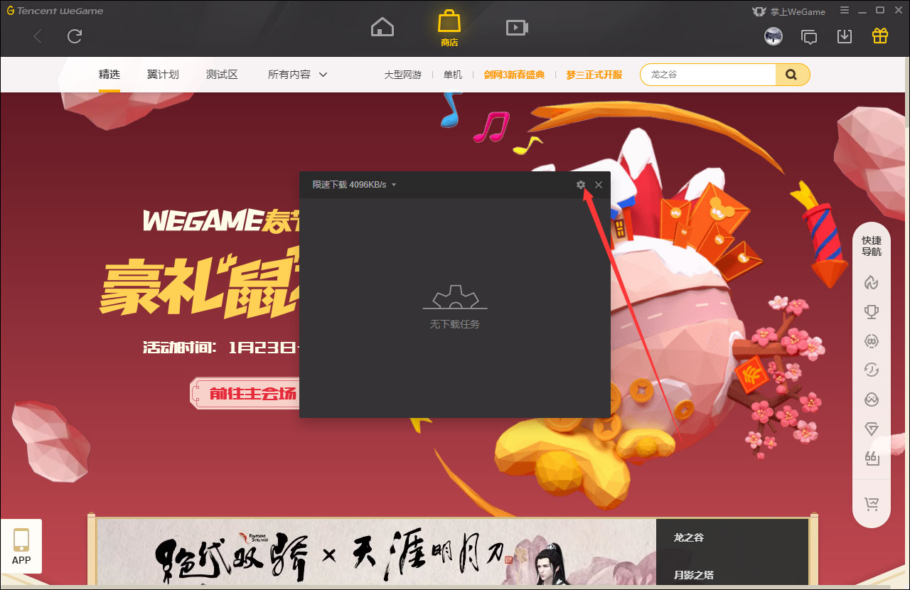 《WeGame》经常崩溃解决方法