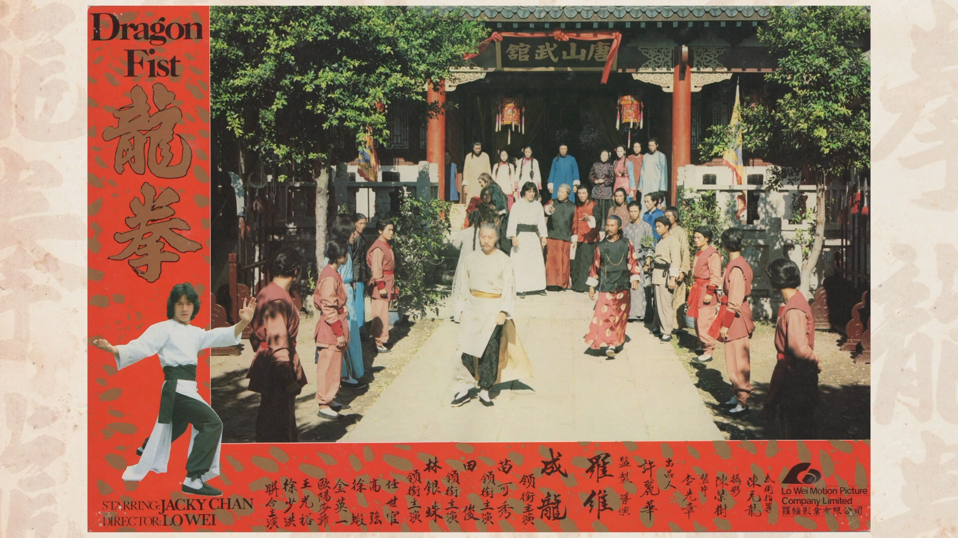 龙拳(1979)的剧照 龙拳(1979)的剧照