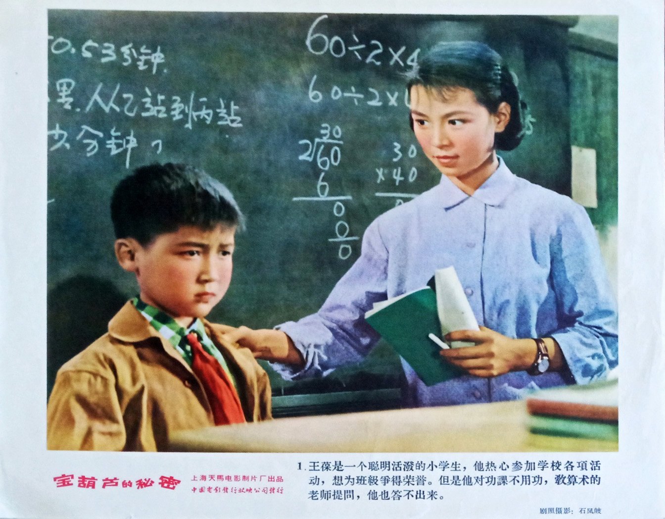 宝葫芦的秘密
(1963)的剧照 宝葫芦的秘密
(1963)的剧照