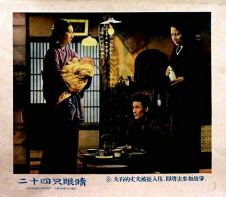 二十四只眼睛(1954)的剧照 二十四只眼睛(1954)的剧照