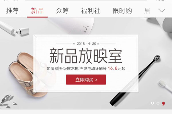 《网易严选》怎么进行退货操作