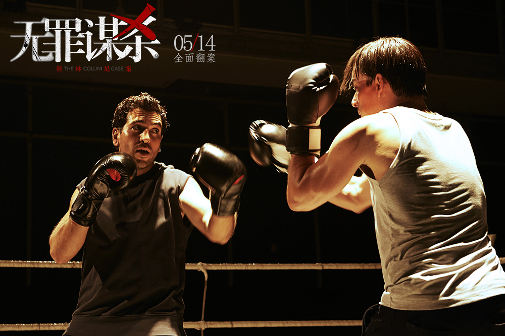 无罪谋杀:科林尼案(2019)的剧照 无罪谋杀:科林尼案(2019)的剧照