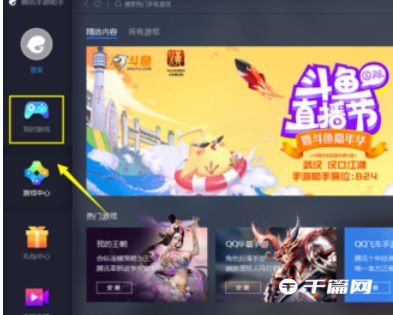 《腾讯手游助手》显示帧数的方法教程