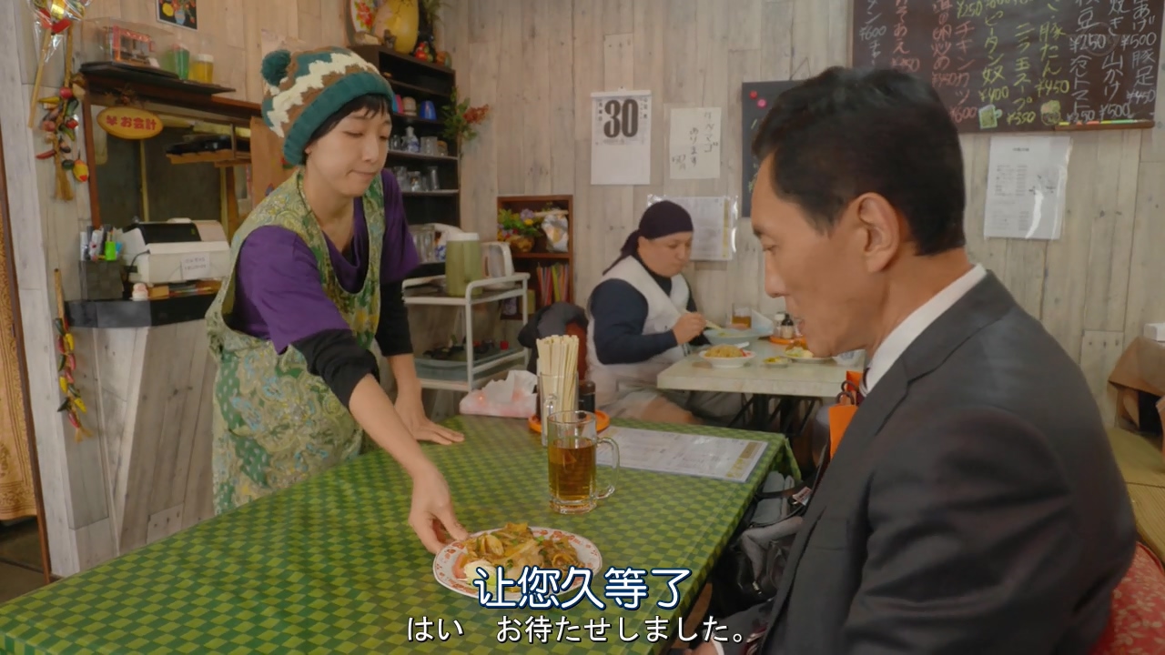 孤独的美食家(2019)的剧照 孤独的美食家(2019)的剧照