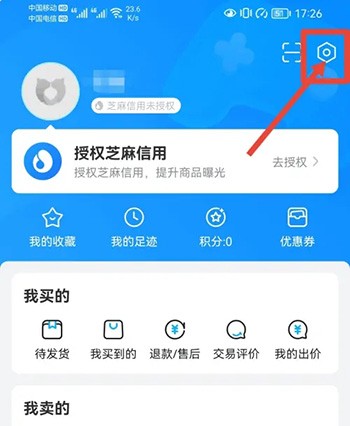 《交易猫》怎么修改手机号