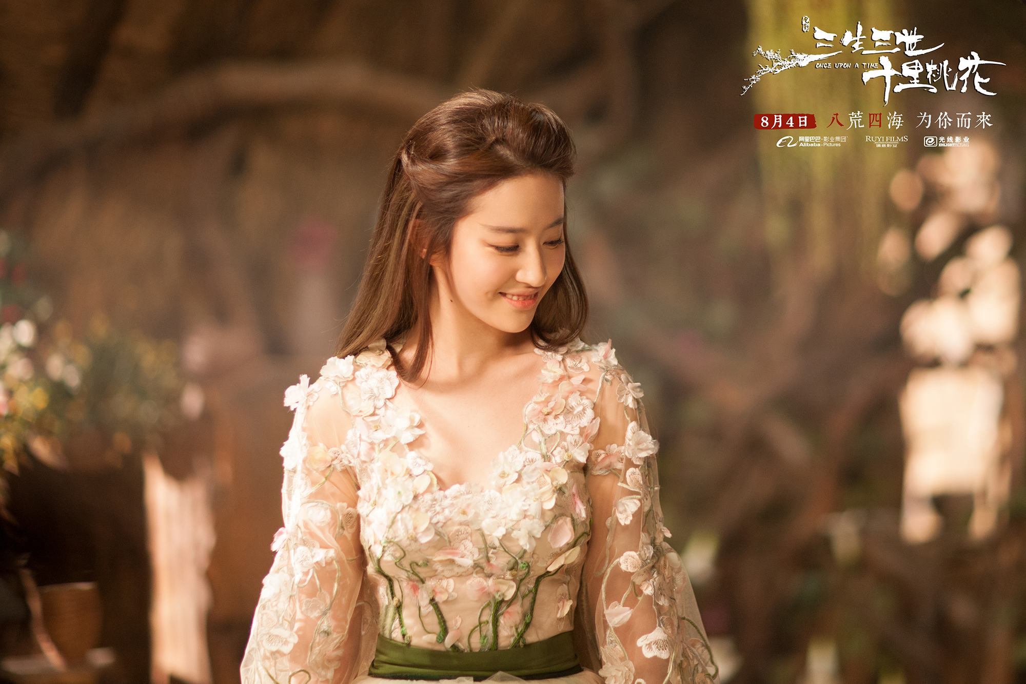 三生三世十里桃花
(2017)的剧照 三生三世十里桃花
(2017)的剧照