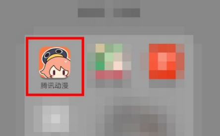 《腾讯动漫》怎么退还点券