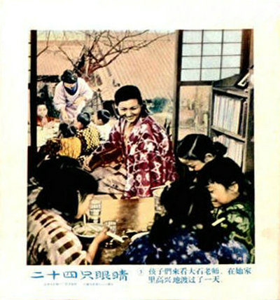 二十四只眼睛(1954)的剧照 二十四只眼睛(1954)的剧照