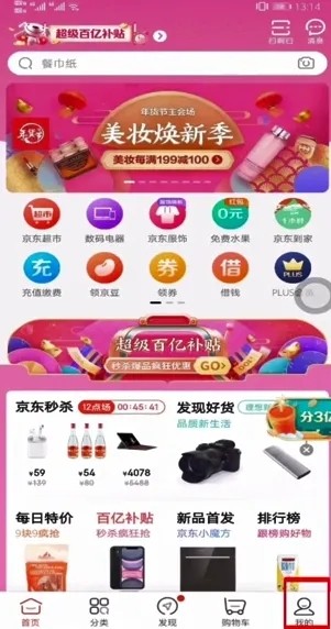 《京东》怎么申请保价