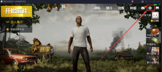 《腾讯手游助手》怎么取消全屏