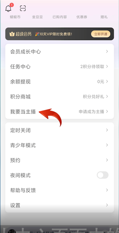《蜻蜓fm》怎么发布音频