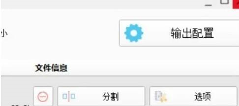 《格式工厂》怎么调整分辨率