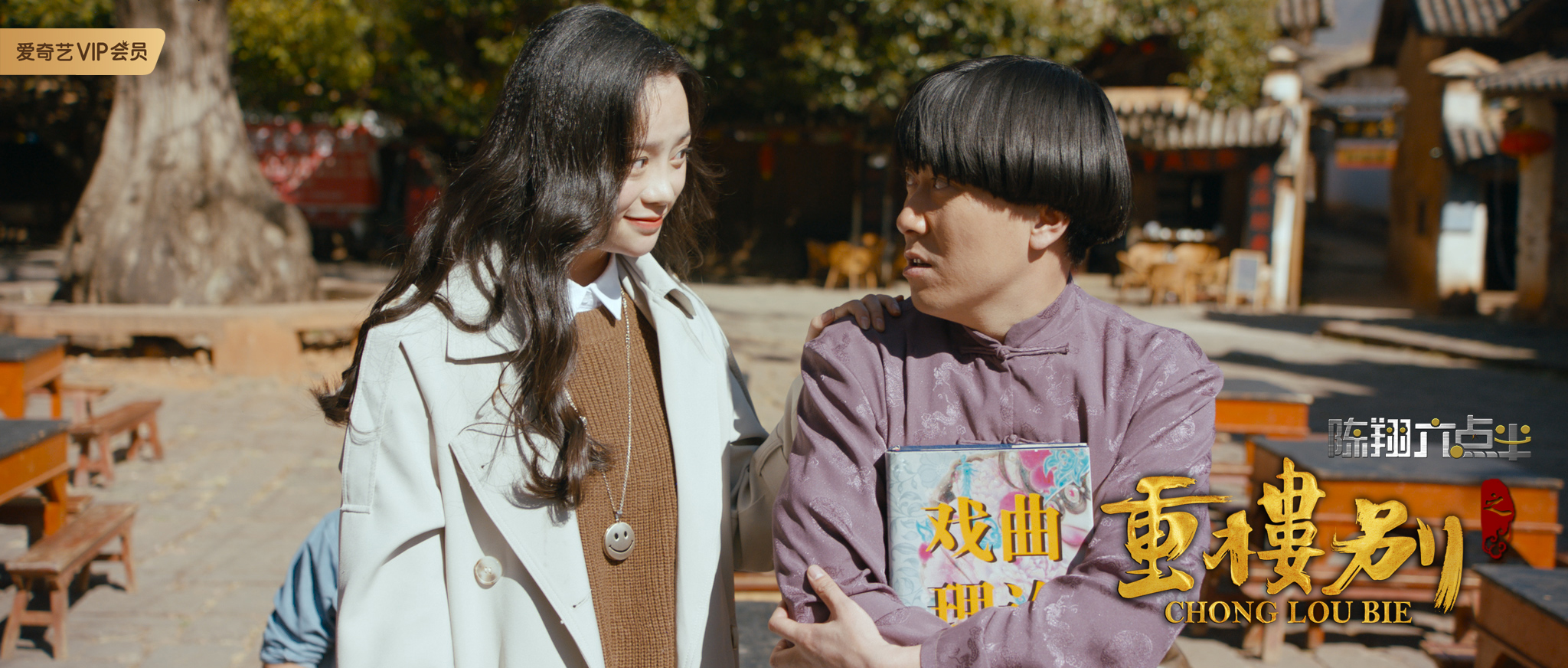 陈翔六点半之重楼别
(2019)的剧照 陈翔六点半之重楼别
(2019)的剧照