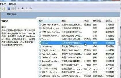 Win7怎么解决telnet开启出错