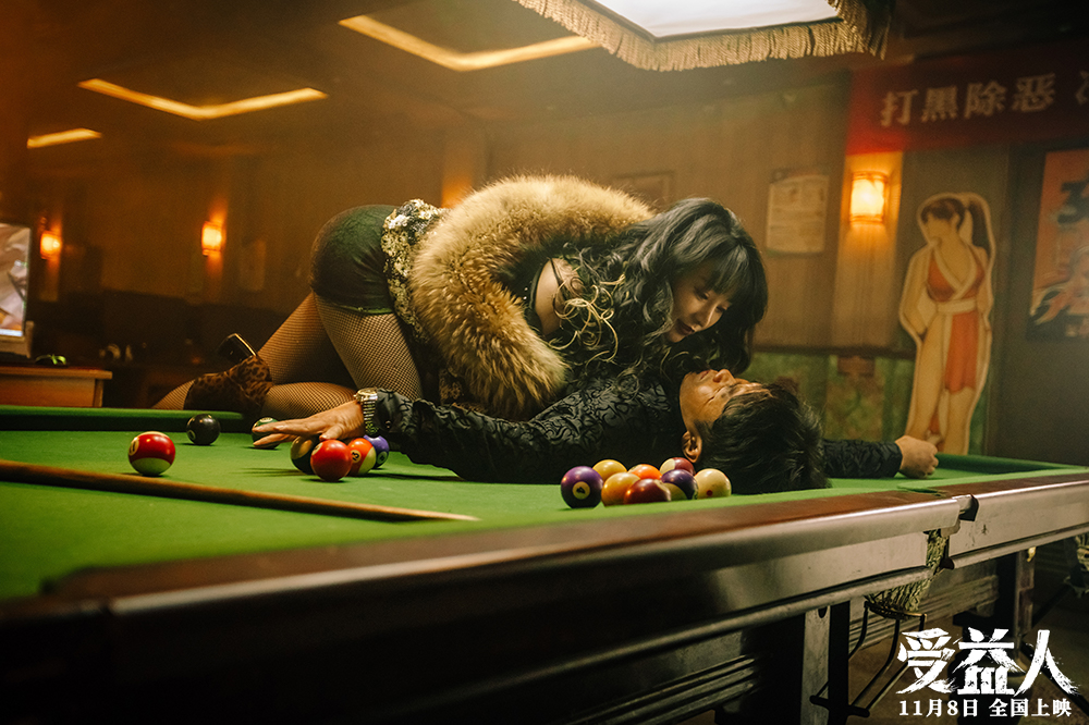 受益人
(2019)的剧照 受益人
(2019)的剧照