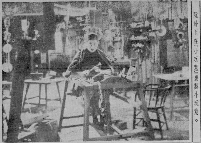 小玩意
(1933)的剧照 小玩意
(1933)的剧照