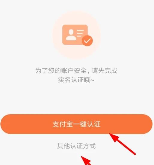 《一直播》怎么认证主播